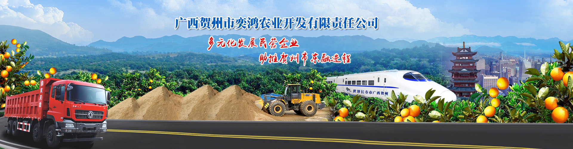 廣西賀州市奕鴻農業(yè)開發(fā)有限責任公司